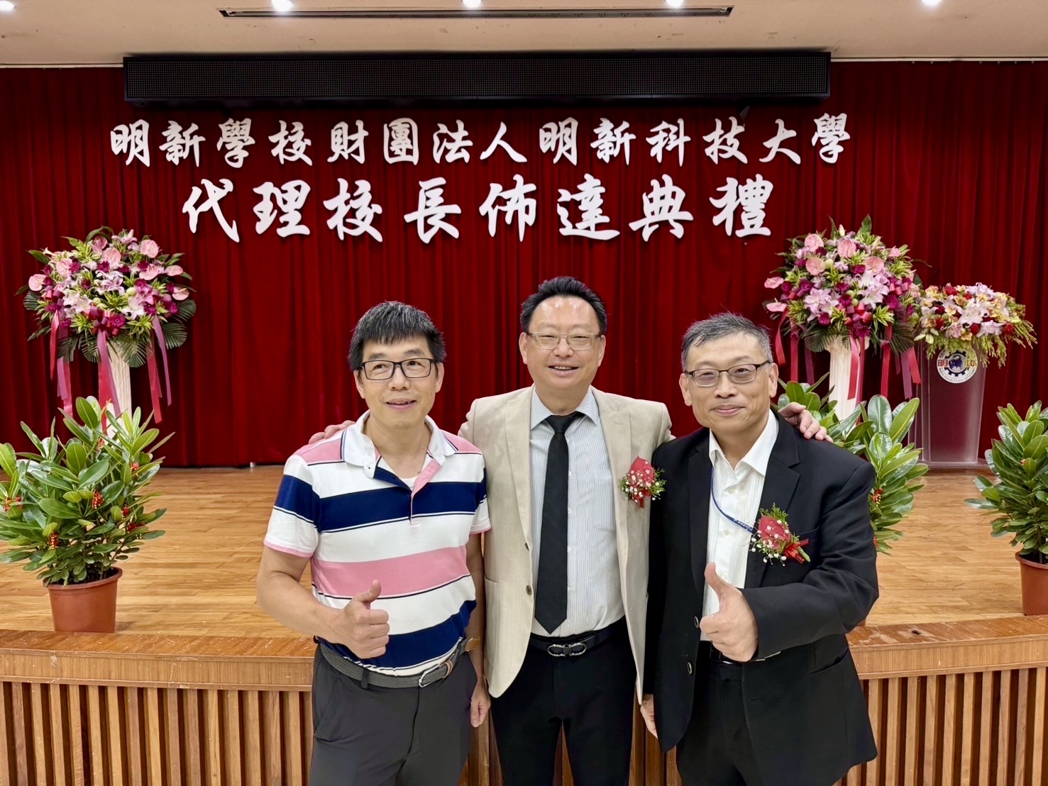 晶呈科技董事長陳亞理(中),作為明新科大電子系的傑出校友,日前在該校校長佈達典禮上,與同學——經濟部中小及新創企業署主秘謝戎峰(右)及任職於明新科大的翁仁芳先生(左)歡聚一堂。(圖/記者林照東翻攝)