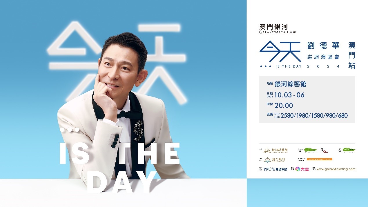 「澳門銀河™」呈獻：今天…is the Day劉德華巡迴演唱會2024 – 澳門站將於10月3日華麗開啟