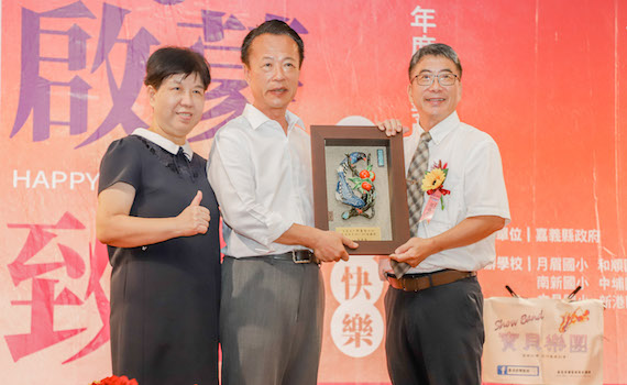 慶祝教師節　嘉縣辦優良教師表揚大會
