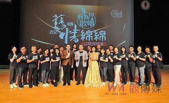 深耕在地擁抱公益 高規格大型公益演唱會喝采聲不斷