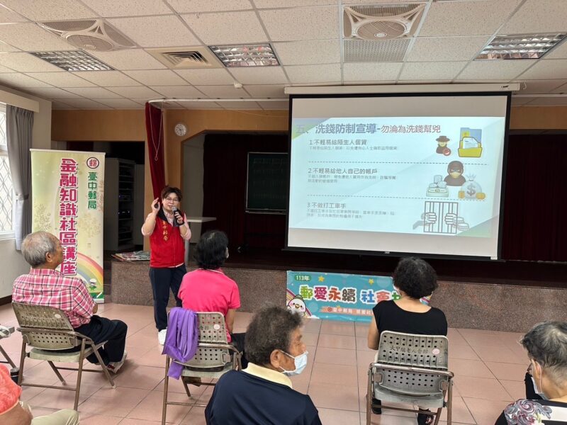 圖文:臺中郵局辦理金融保險暨防詐知識社區講座。
