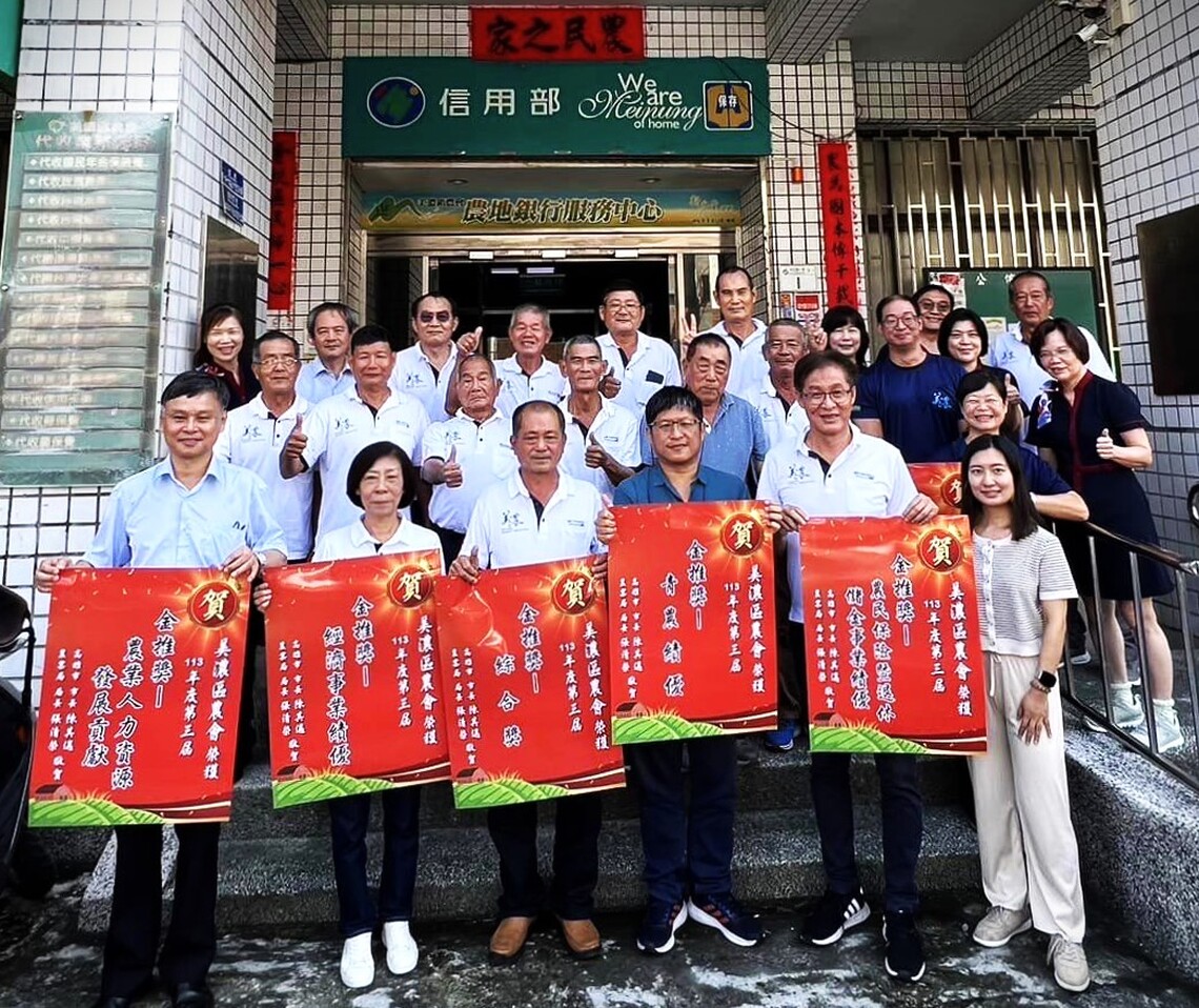 漾新聞|第三屆金推獎美濃農會奪五個團體獎