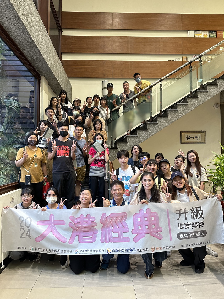 漾新聞|青年局大港經典升級提案競賽參訪產業期助品牌改造產業升級