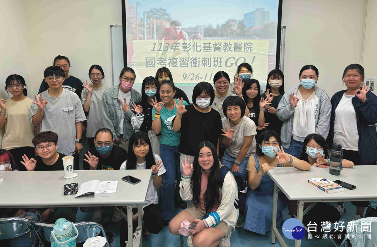 彰基國考衝刺班開跑祝福典禮,祝福同學如鷹展翅,向11月國考的標竿直跑。圖/彰基醫院提供