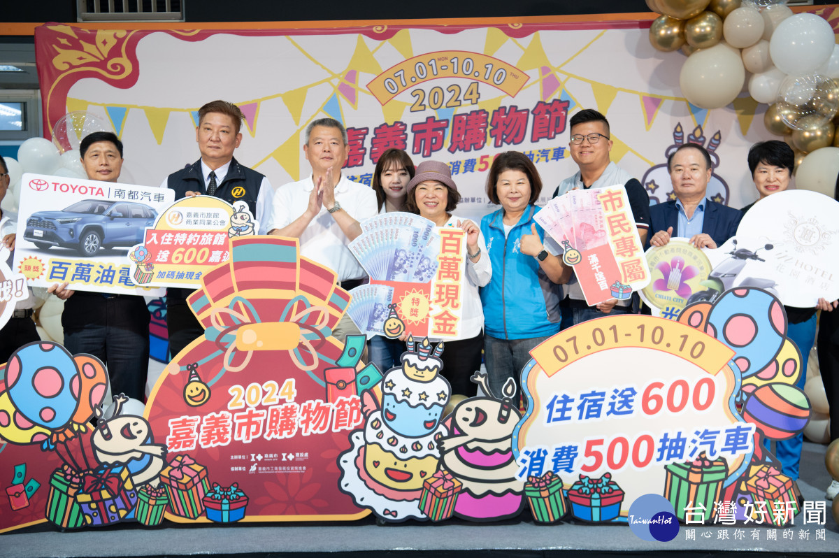 嘉義市購物節進入最後倒數階段，發票登錄金額已突破五億／嘉義市政府提供
