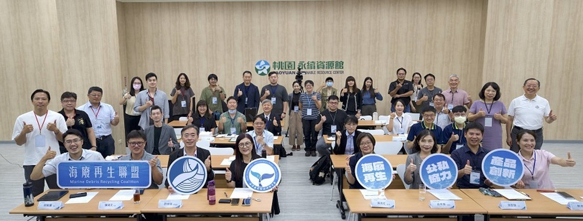 誠信守護海洋!海廢再生聯盟實踐永續循環未來