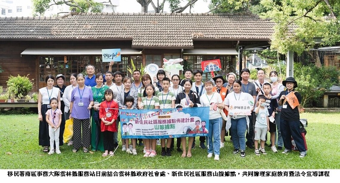 雲林移民署攜手雲林縣府社會處 帶領新住民、新二代體驗臺灣傳統人情味
