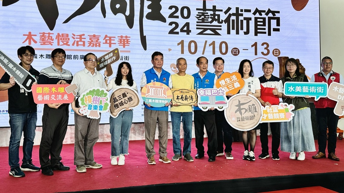 2024三義木雕藝術節國慶日登場 邀您國際慢城體驗木雕藝術之美