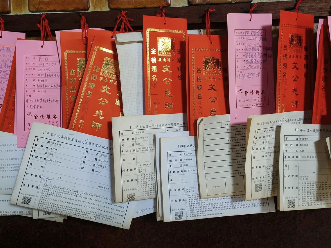 屏東內埔昌黎祠  最近掛的准考證，就業導向證照考試優先