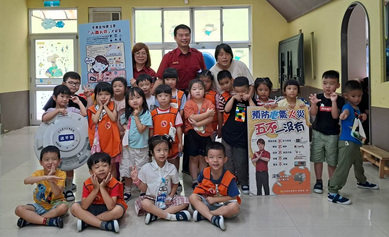 基隆安樂消防分隊走進幼兒園 從小培養防火防災意識