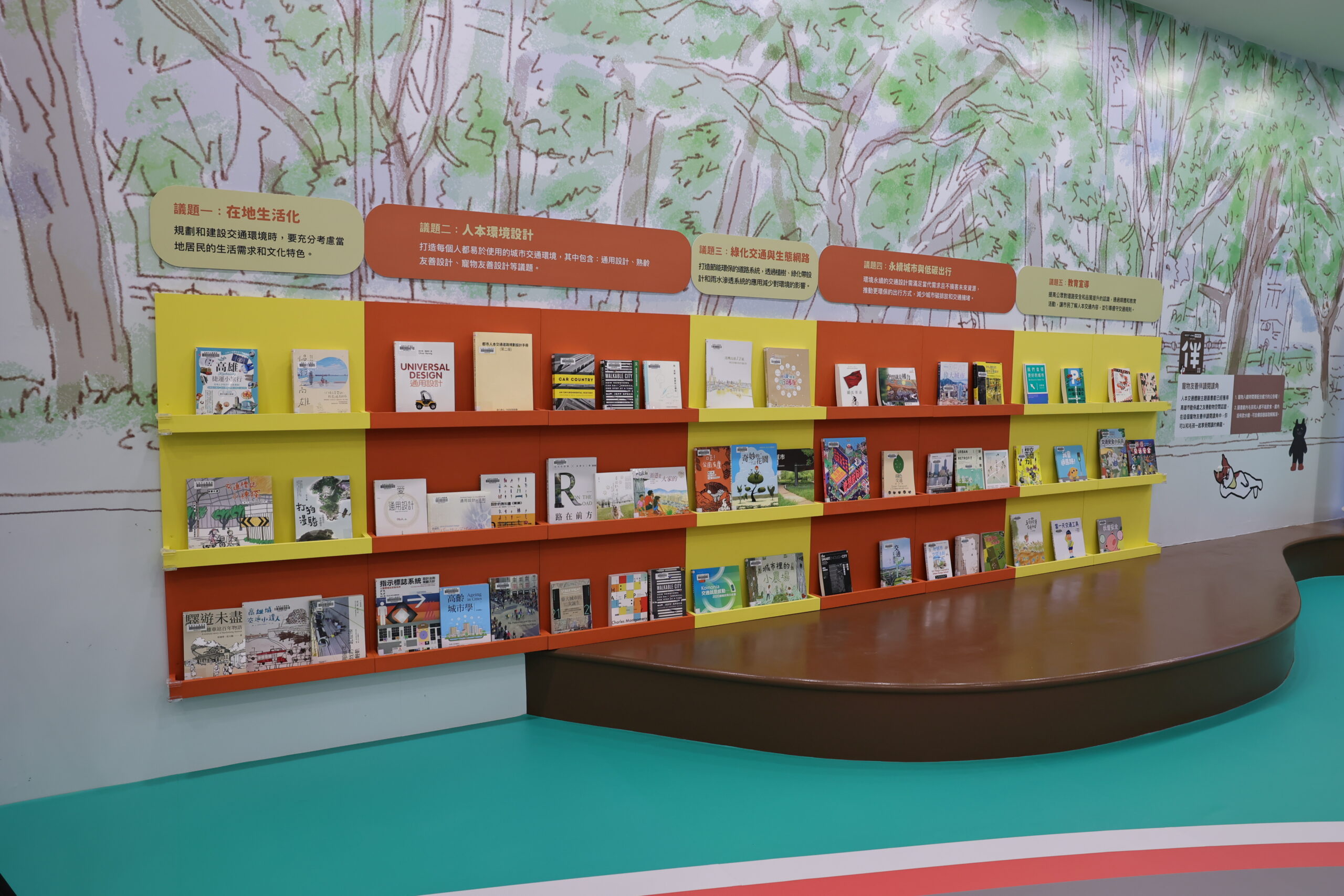 移動的想像!首座「人本交通體驗圖書館」特展開箱 移動的想像!首座「人本交通體驗圖書館」特展開箱