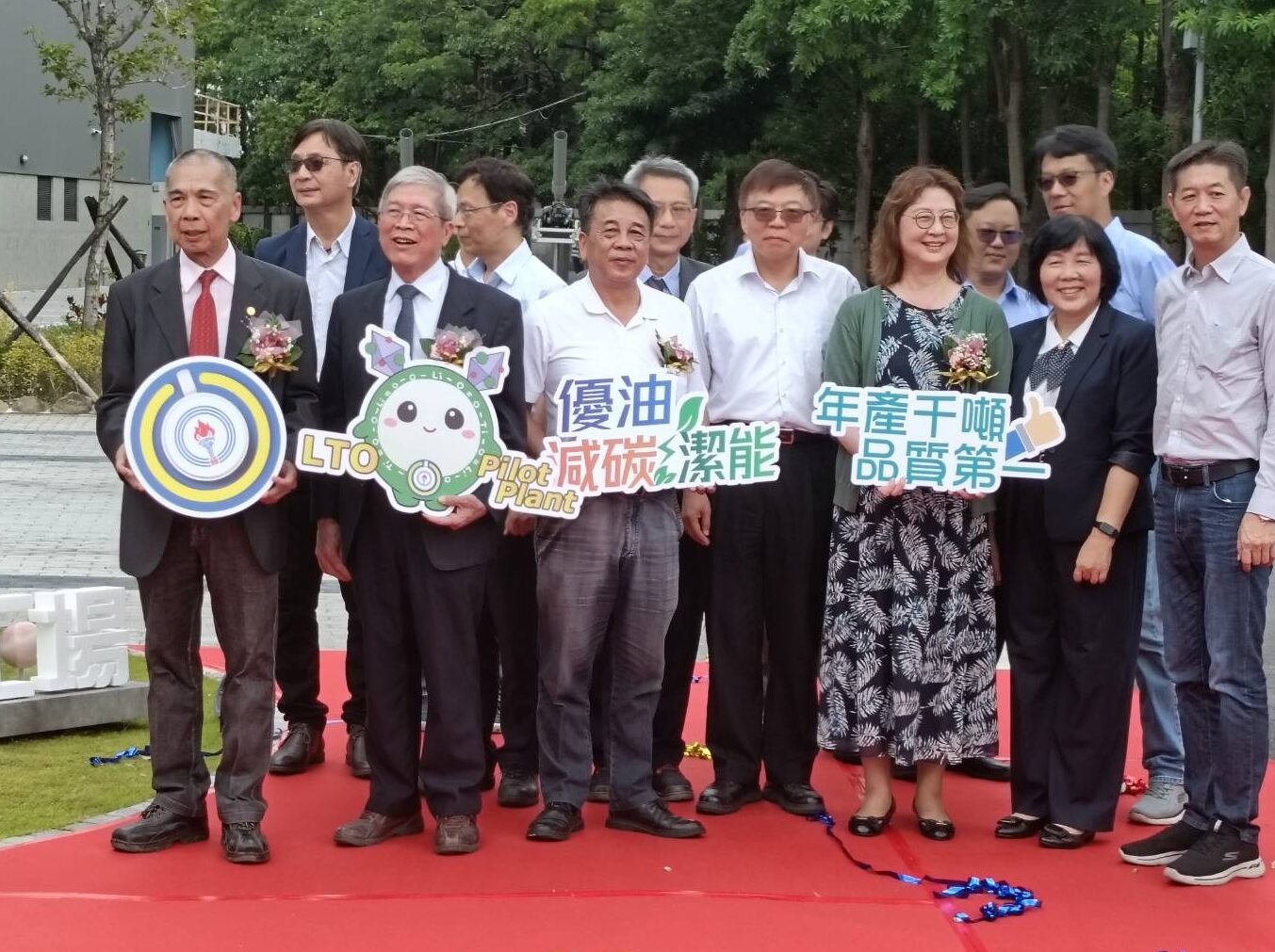 中油鈦酸鋰材料試量產工場啟用   研發成果助力能源產業鏈  奠定台灣中油綠能轉型