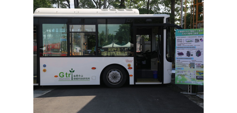 中油鈦酸鋰材料試量產工場啟用 高雄電動車產業生態系更完備