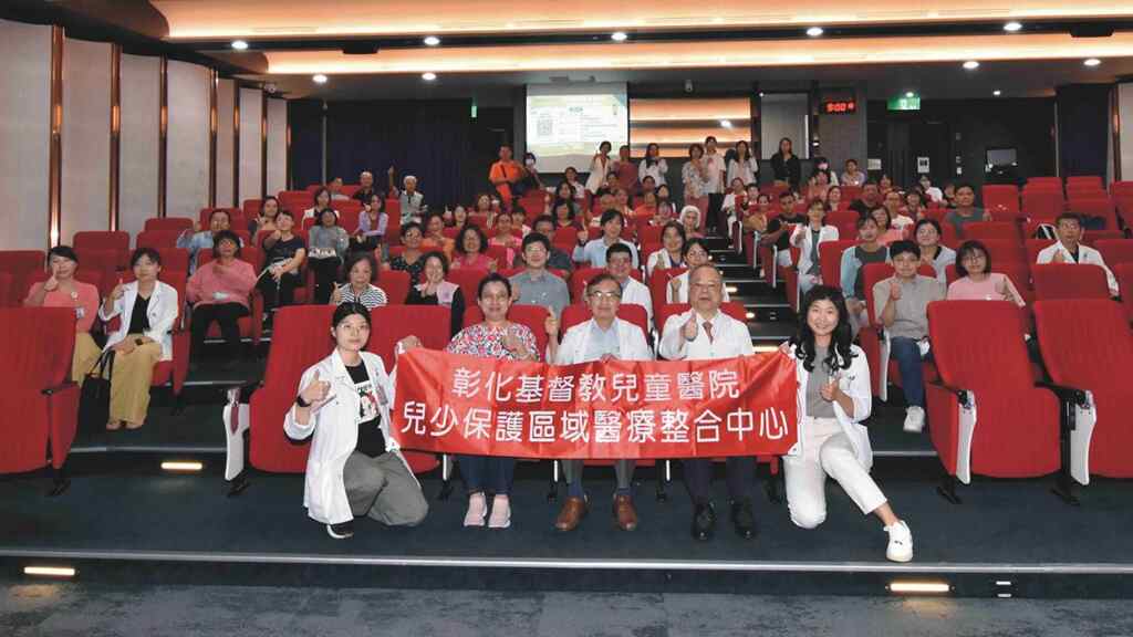 ▲彰基兒醫院舉辦「談兒虐辨識到死因回溯」研討會,集結專業人員力量,共同守護兒少未來,保障兒少健康照護服務權利。(彰基醫院提供)