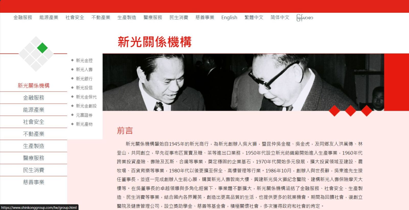 新光金併購案波瀾起伏 股東林伯翰被指涉及中國「山寨新光」 256 新光金併購案波瀾起伏 股東林伯翰被指涉及中國「山寨新光」 255