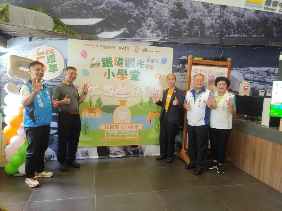 「車埕記憶,永續傳承」 南投車埕鐵道觀光小學堂 5 週年慶
