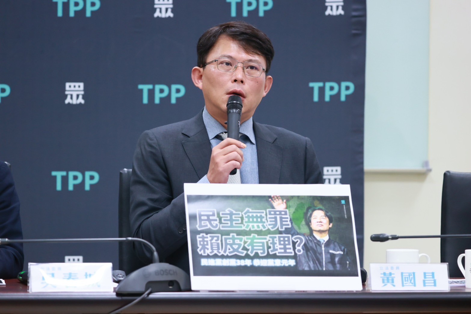 黃國昌指出，民進黨創黨38年，已經不顧民意、只顧黨意，乾脆改制「賴皮元年」。(圖／民眾黨立院黨團)