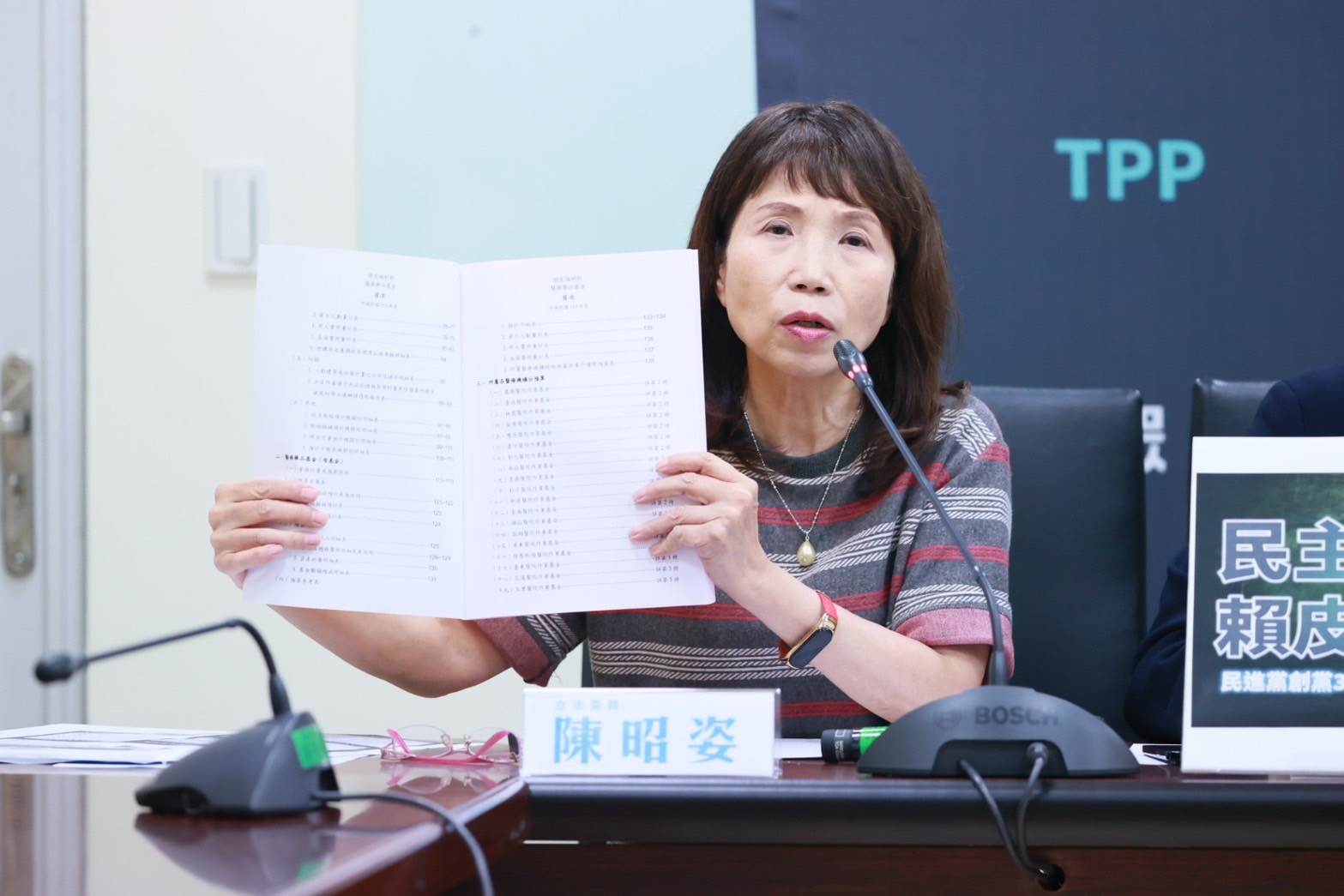 陳昭姿爆料她這幾天她收到許多網軍攻擊,認為在野黨阻擋預算。(圖/民眾黨立法院黨團)