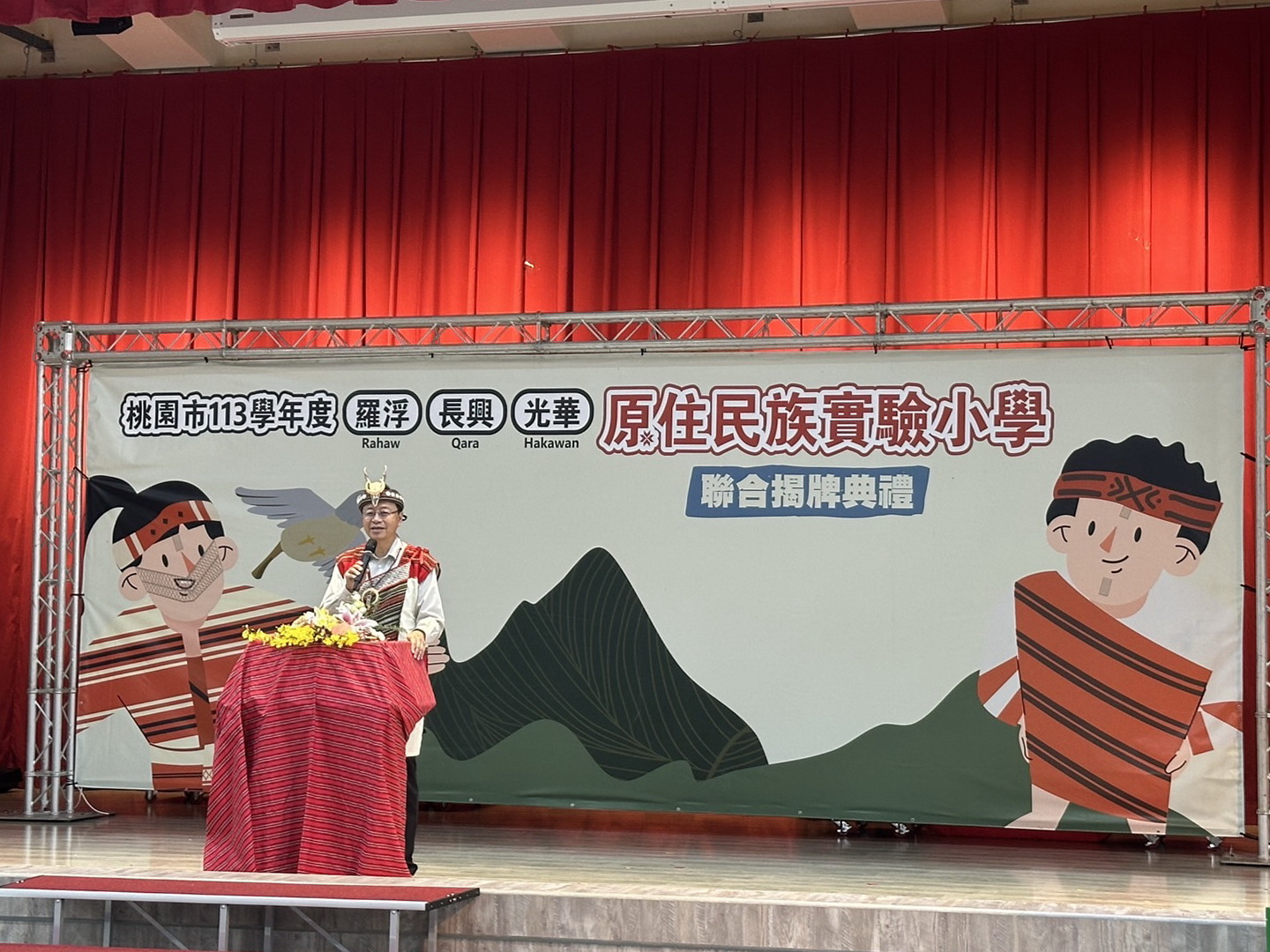 張善政指出，感謝原住民族委員會補助近900萬元經費，支持3所學校持續研發課程、充實教學器材設備及建置原住民族教育環境。(記者包克明 攝)
