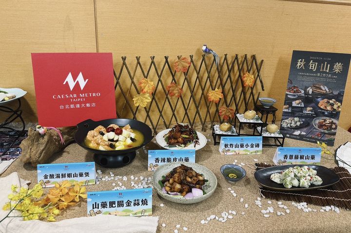 新北山藥上市!享用海陸珍寶宴 體驗採山藥、沙雕派對半價優惠