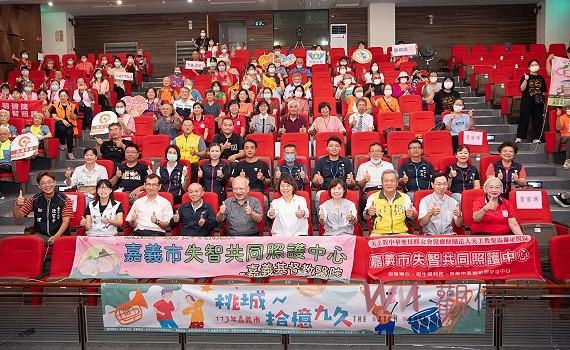 憶城為嘉六支箭 嘉義市為失智者打造友善環境