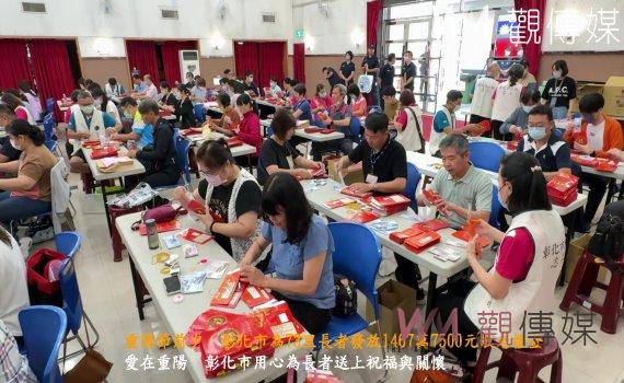 (有影片)/重陽節前夕 彰化市為73里長者發放1467萬7500元敬老禮金