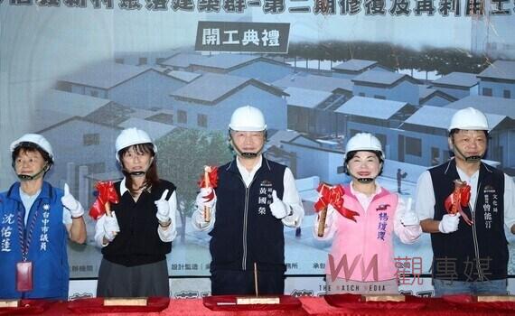 打造海線新文化地標　中市「清水眷村文化園區」二期修復工程啟動
