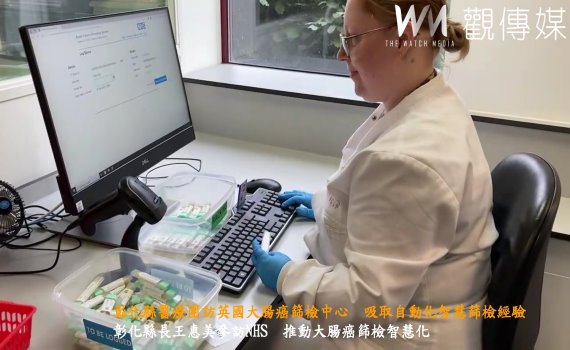 (有影片)/彰化縣醫療團訪英國大腸癌篩檢中心 吸取自動化智慧篩檢經驗