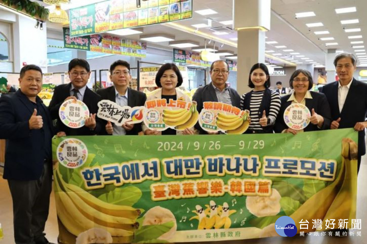 雲林縣首批6噸香蕉上架韓國連鎖超市／翻攝照片