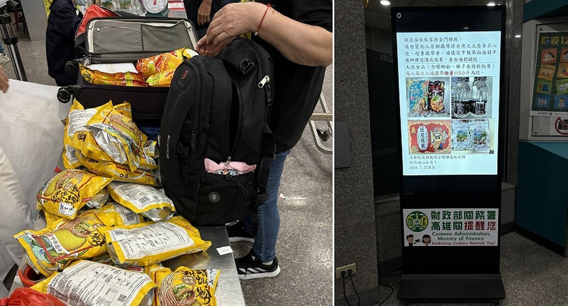 高雄關籲請小三通旅客勿幫他人攜帶螺螄粉等大陸食品入境 以免違法受罰