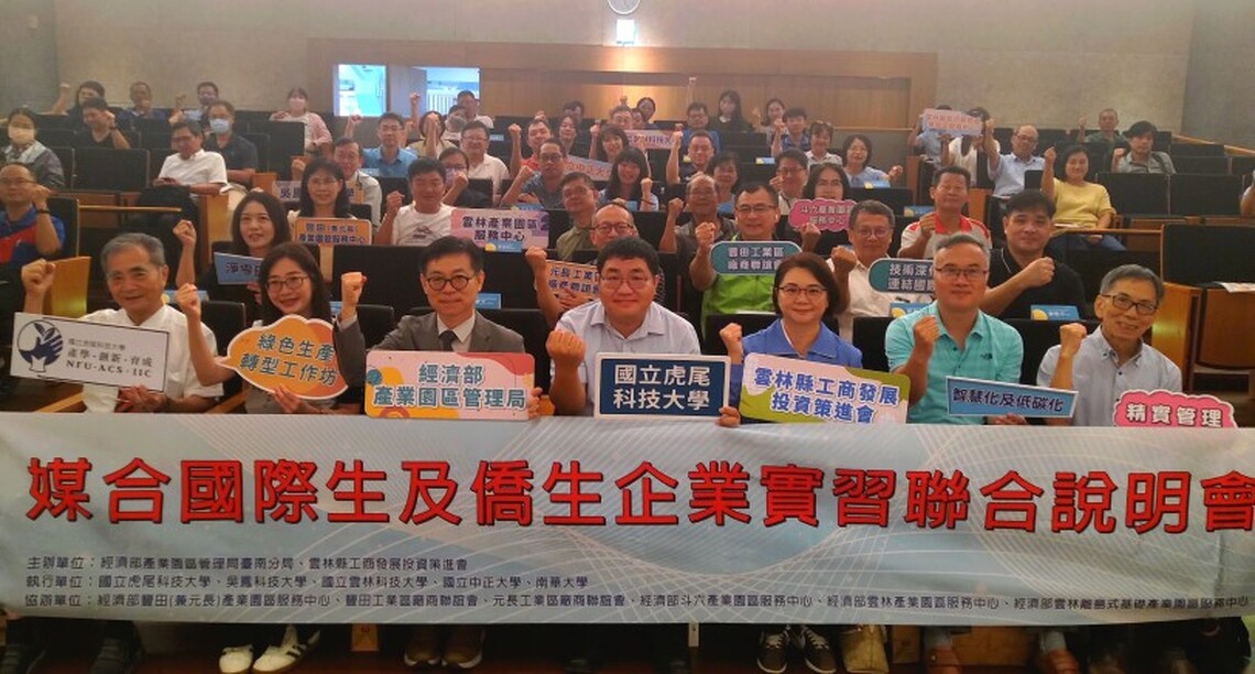 解決產業缺工問題!園管局臺南分局聯合5大學校 媒合國際人才留臺工作