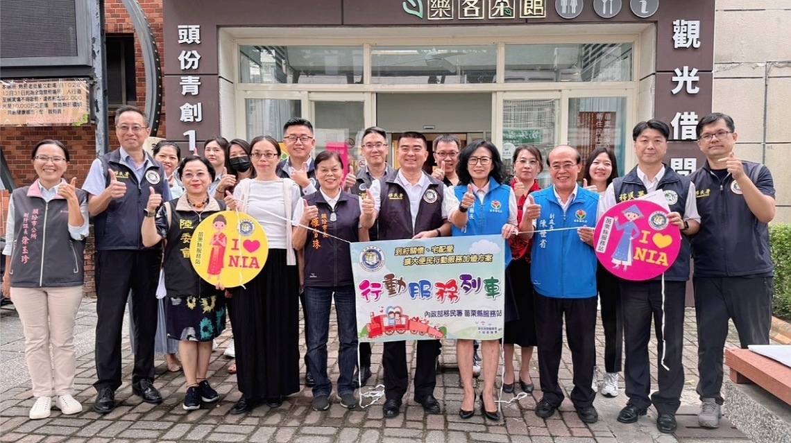 移民署行動列車開進苗栗山城 聆聽新住民分享人生新樂章