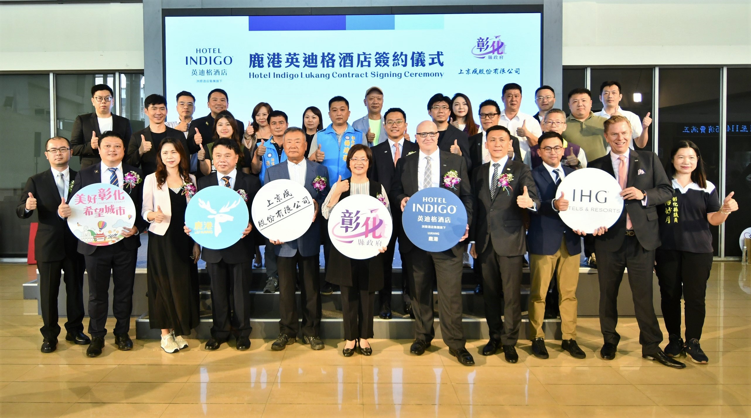 ▲上京成公司與全球知名的洲際酒店集團將在鹿港打造一座國際連鎖的英迪格酒店，在彰化縣長王惠美見證下，雙方代表簽約。（ 記者張溎壕攝）