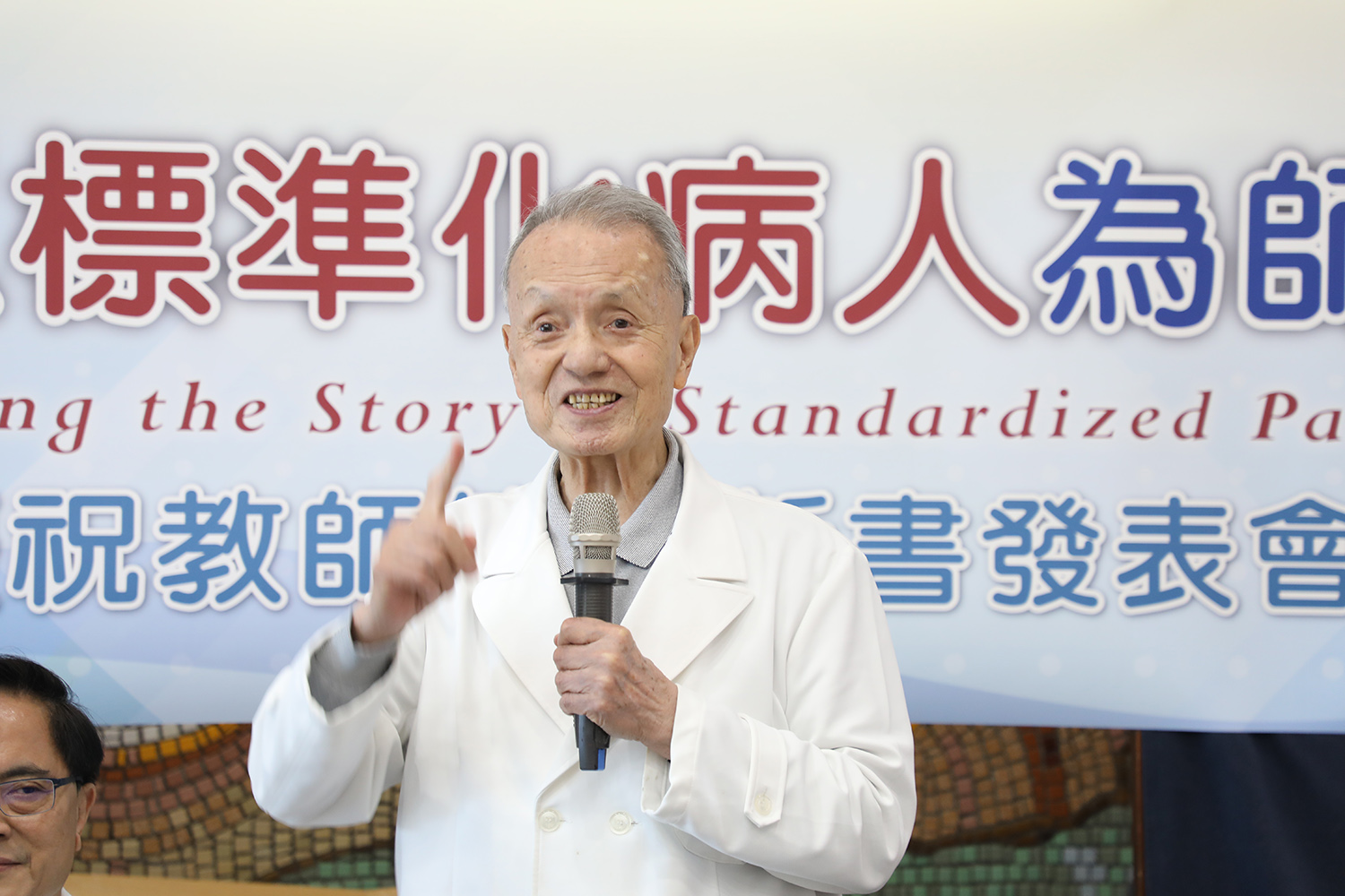 慈濟醫療法人林俊龍執行長認為儘管醫療科技不斷進步,但醫師和病人之間的關係是沒有改變的,感恩在臨床技能課程有標準化病人,讓年輕人不只學習如何診斷病症,也學習如何與病人互動、溝通。