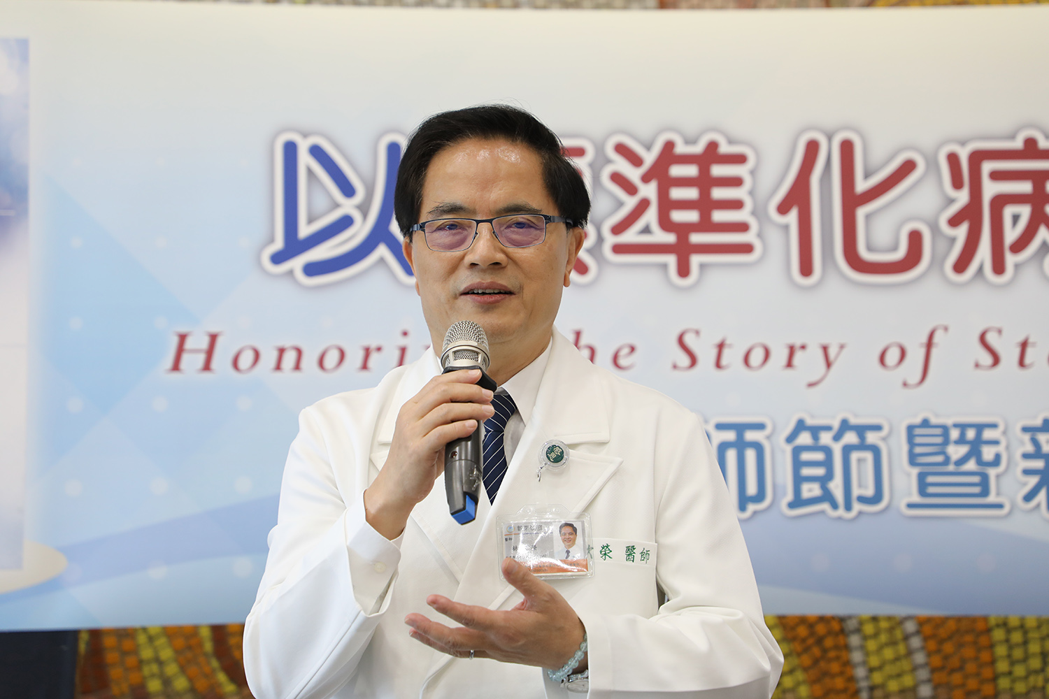 林欣榮院長提到,慈濟標準化病人更傳承證嚴上人的精神,讓醫學生、年輕醫師受惠很多,更學習到良好的溝通語言與態度。