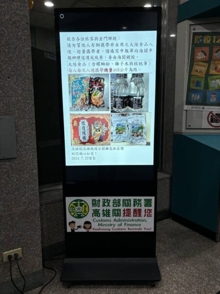 高雄關：小三通旅客勿幫他人攜帶大陸食品入境，以免違法受罰！