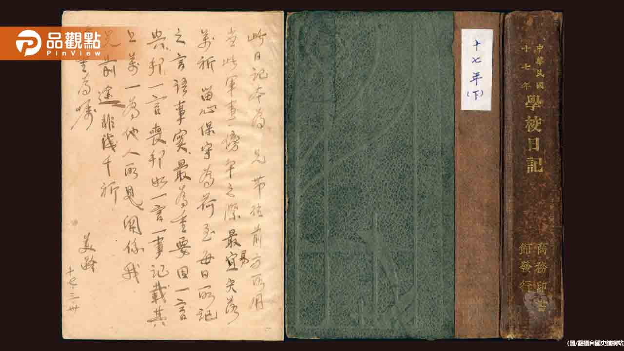 國史館首次公開兩蔣日記原本! 蔣經國日記被偷撕103頁