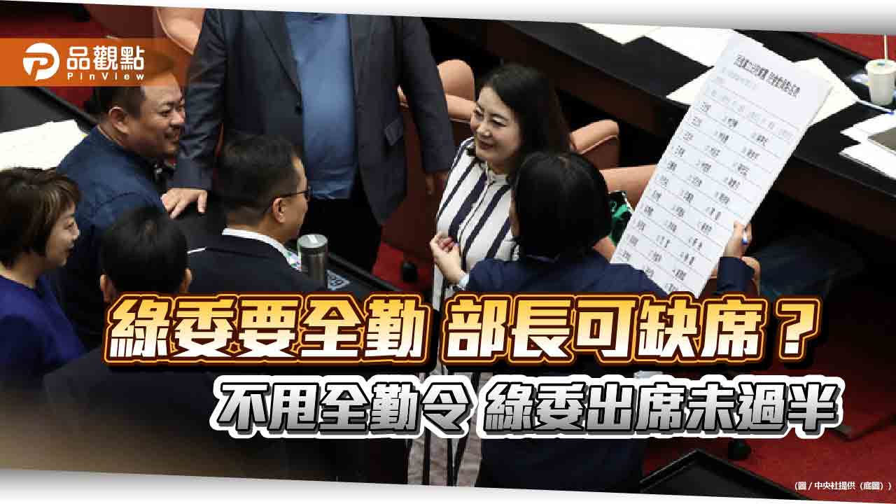 全勤令當耳邊風 綠委出席未過半 韓國瑜大氣度赴咖啡會