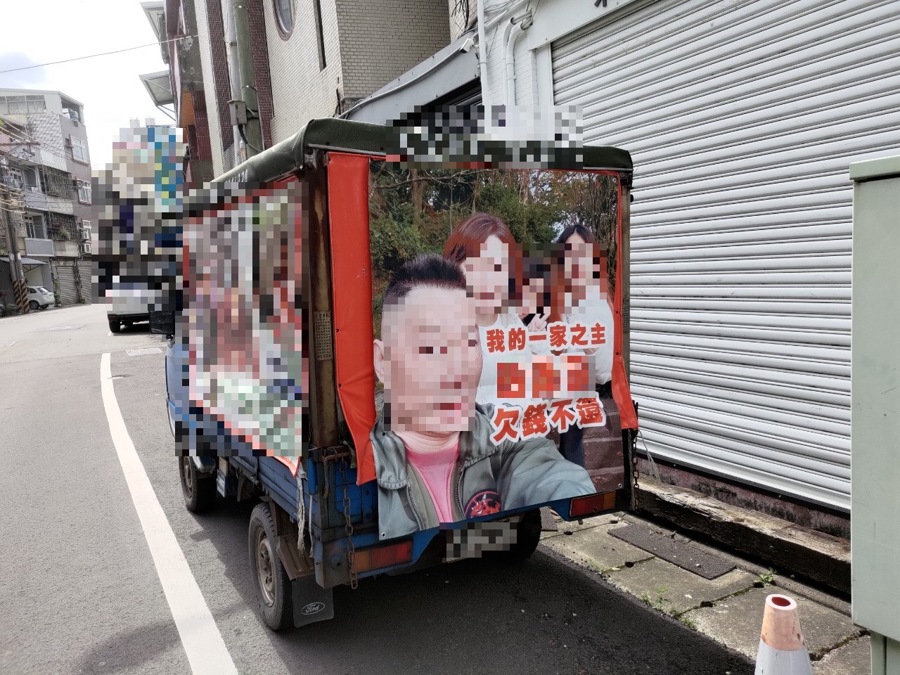 太陽會誆竹科工程師簽賭詐騙 住家貼海報逼還債「榨乾為止」 214 太陽會誆竹科工程師簽賭詐騙 住家貼海報逼還債「榨乾為止」 213