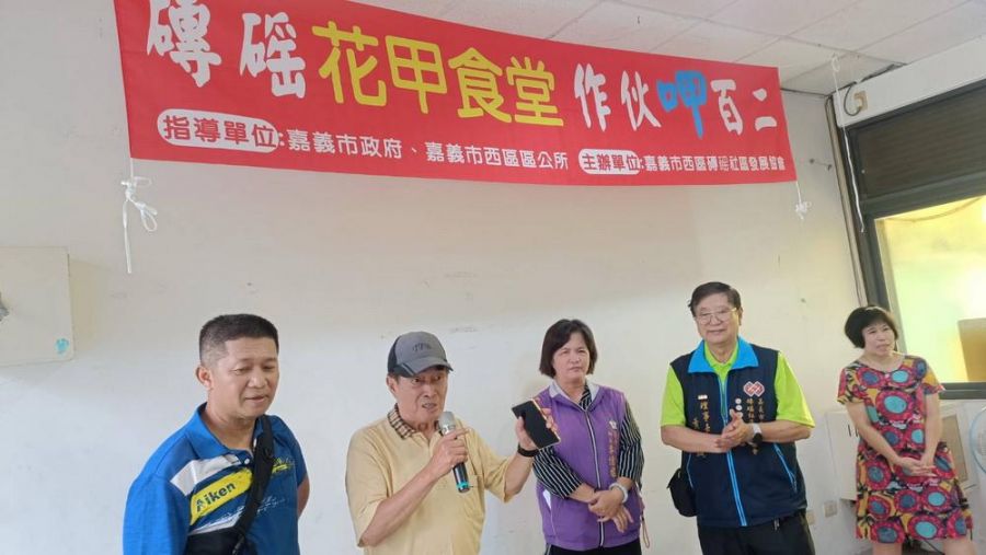 嘉義市磚窯里花甲食堂揭牌啟用  打造樂齡食堂