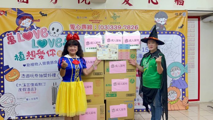 桃市圓夢愛心關懷協會攜手創世桃園分院 10/12辦理公益市集幫助植物人 63 S 21659868 scaled
