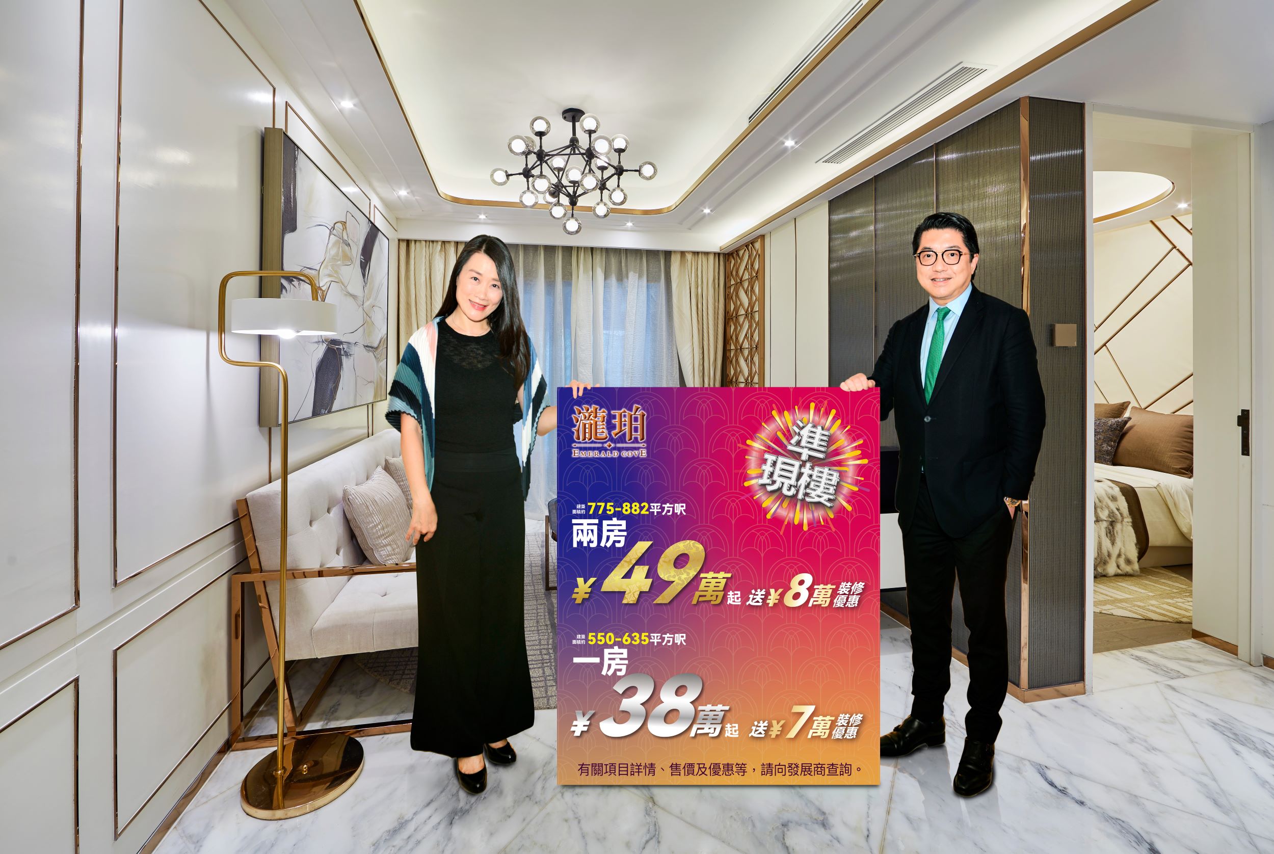 長江實業準現樓瀧珀　退休度假新風尚