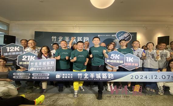 竹北半城路跑10/17報名截止      參賽可抽日韓機票獎項豐富
