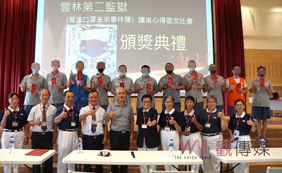 《魔法口罩@未來事件簿》心得比賽 慈濟與雲二監傳遞善念與希望