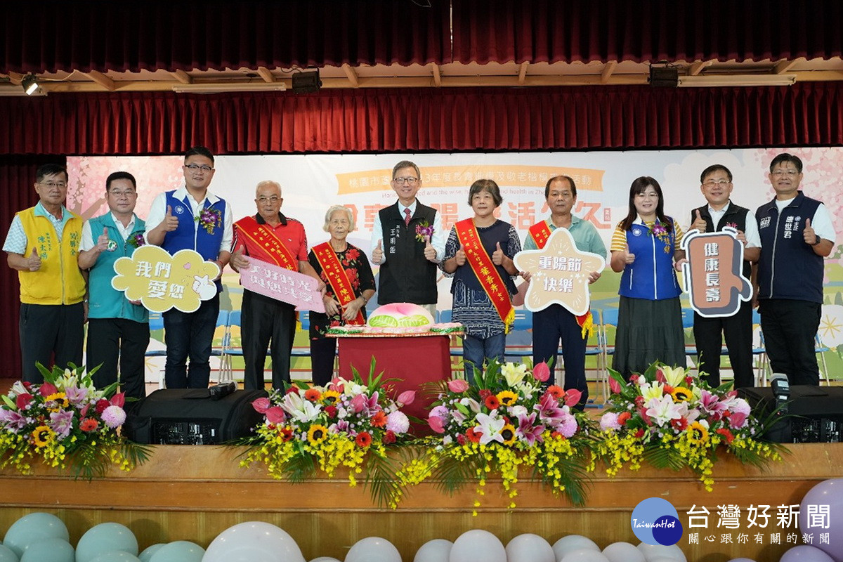 桃園市副市長王明鉅與貴賓們和4位楷模代表一起切重陽節壽桃。<br /><br />