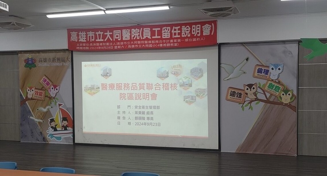 長庚舉行大同醫院員工留任說明會  直接回應員工疑慮  保證履行所有承諾