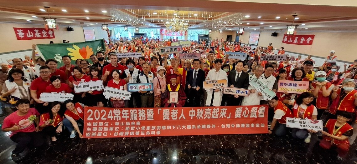 華山基金會中秋K歌餐會 溫馨守護孤老健康與幸福