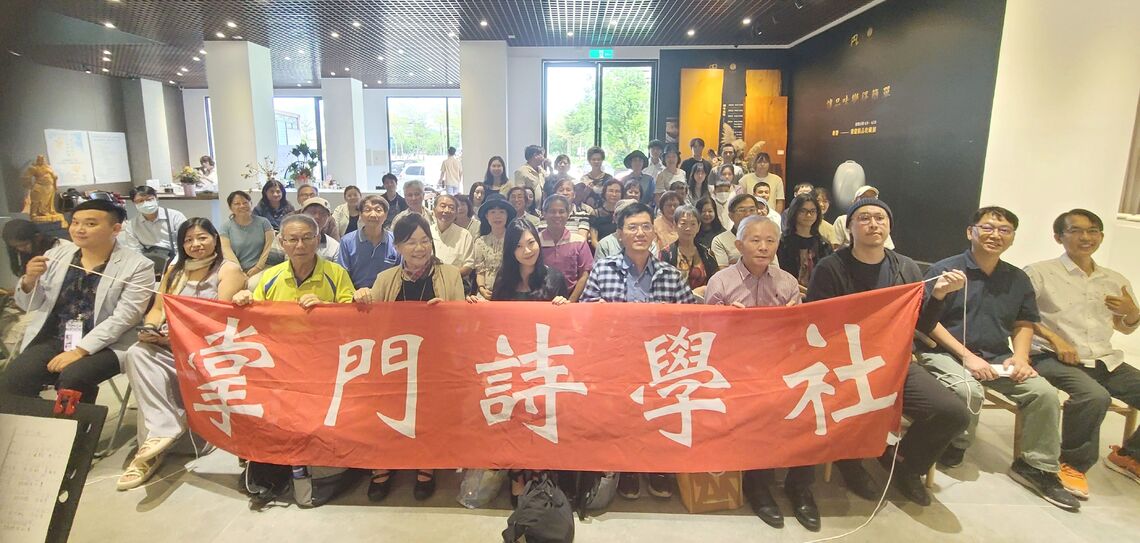 掌門詩學社46週年慶典盛大舉行 詩文與藝術的對話引領文化新潮流