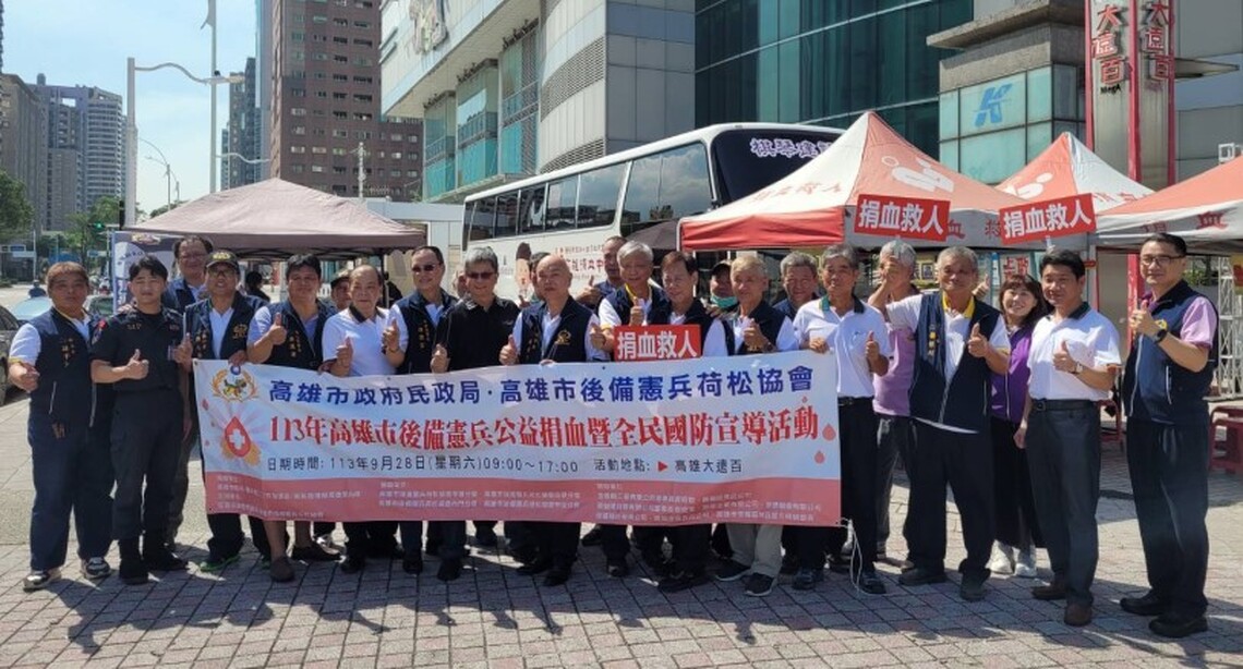 高市府與後憲荷松協會公益捐血活動 民眾熱情參與