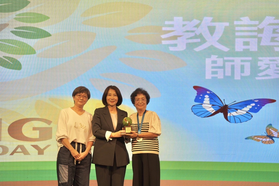 屏東縣113年度慶祝教師節暨優良教師表揚大會